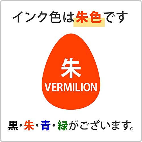 Amazon.co.jp: 丸のスタンプ 太枠 直径9mm 朱色インク 浸透印 はんこ